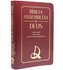 Bíblia Assembleia de Deus
